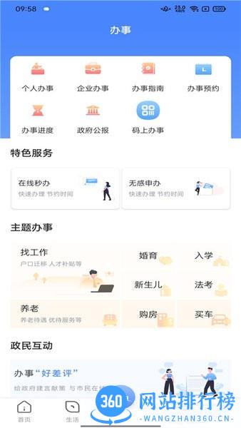 数字海南手机版 v1.0.2安卓版 2