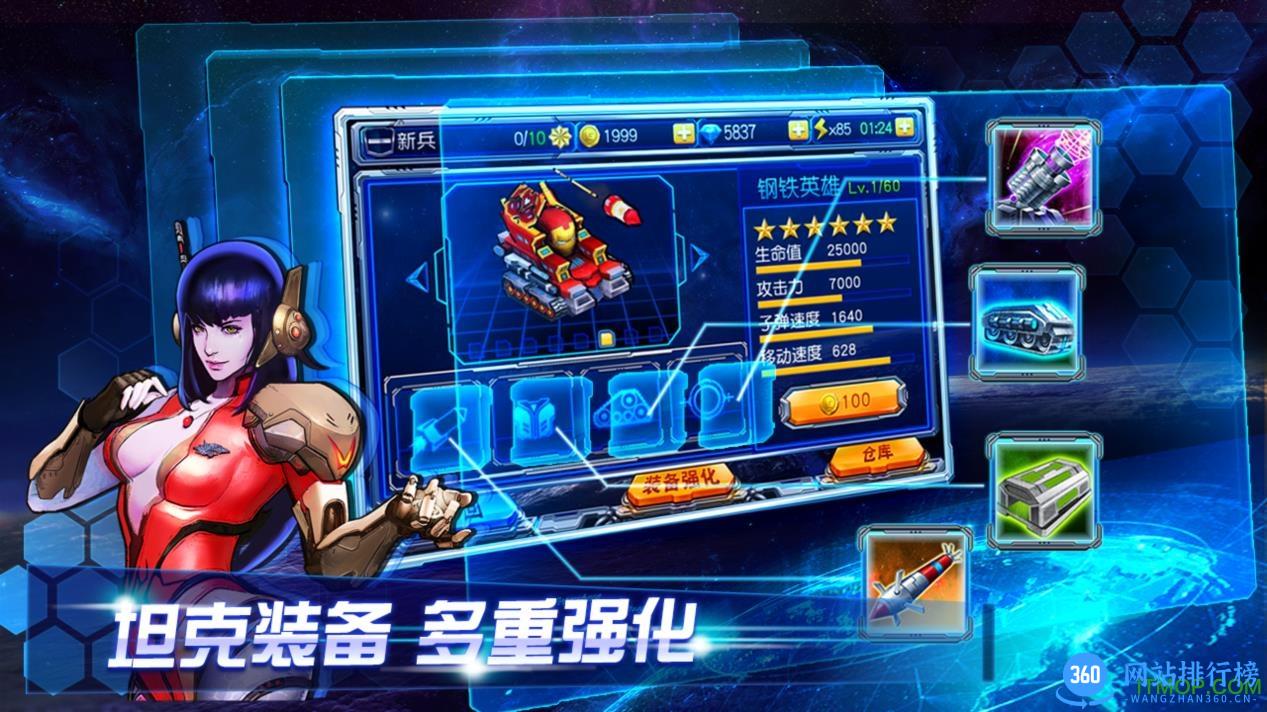 雷霆装甲内购破解版 v1.3 安卓无限钻石金币修改版_附攻略+兑换码 0