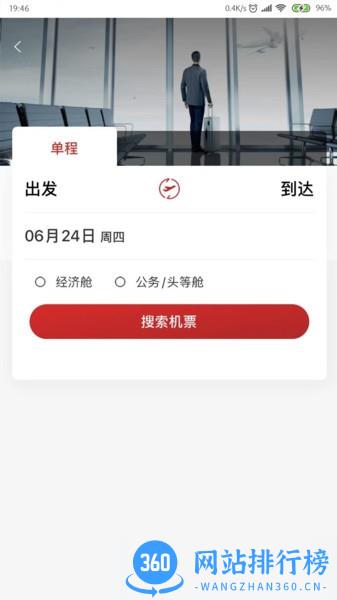 航旅飞客 2.9.303 安卓版 0