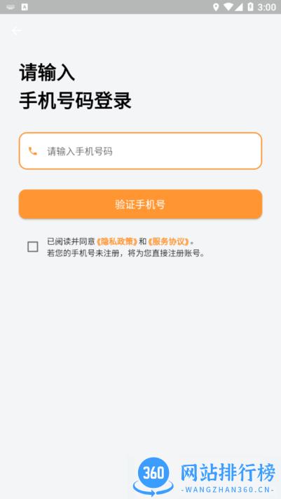 营地学员app