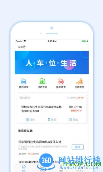 小二占位 v3.4.2 安卓版 4
