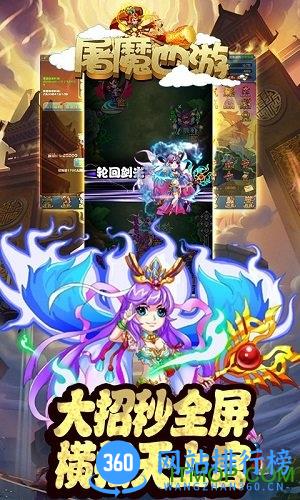 屠魔西游九游版 v1.0.1 安卓版 0