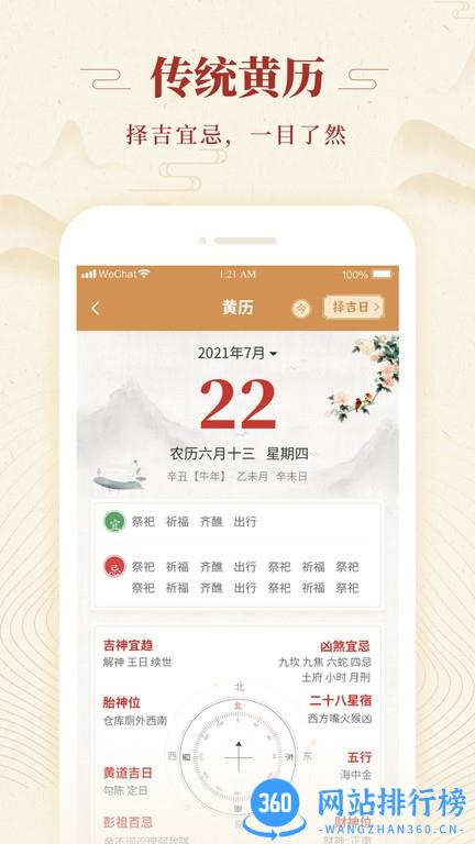 乾承国学app v1.4.7 安卓版 3