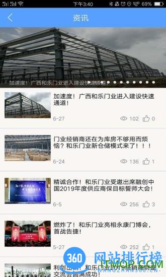 门业宝典app v2.39.0.2311171504 安卓版 1