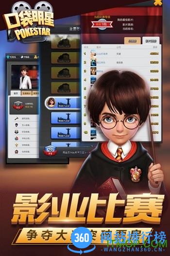 百度版口袋明星游戏 v100001 官网安卓版 1