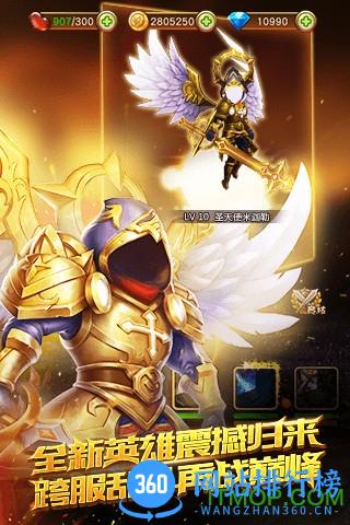 盗梦英雄内购破解版游戏 v2.5.0 安卓无限钻石版 3
