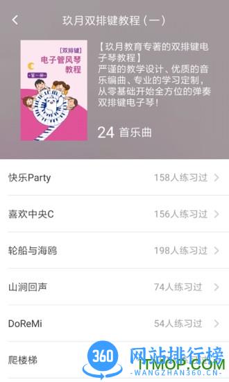 玖月琴房APP下载