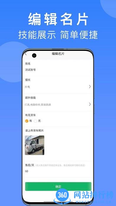 匠小佐师傅端 v1.1.18 安卓版 1