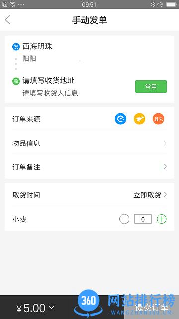 乐外卖快送 v1.1.4 安卓版 1
