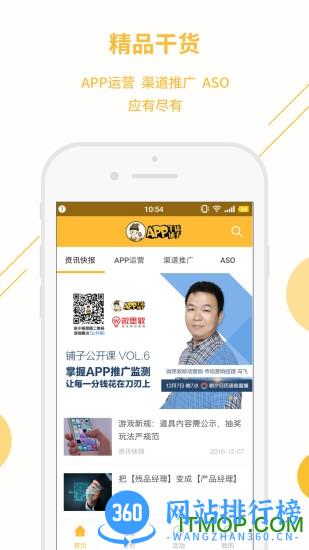 app干货铺子 v2.10.5 安卓版 3