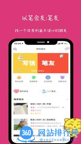 未来信封 v2.3.25 安卓版 3