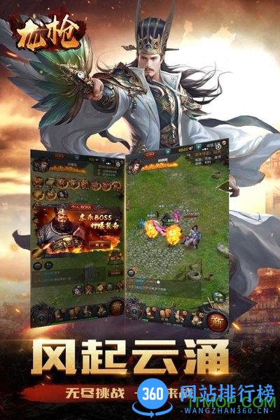 龙枪游戏 v1.0.0 安卓版 0