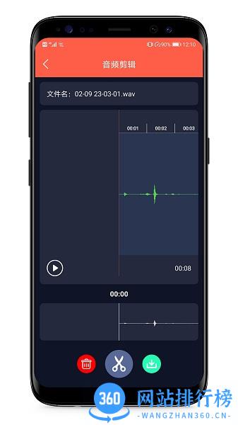 音频提取专家免费版软件 v5.3.0 安卓版 0