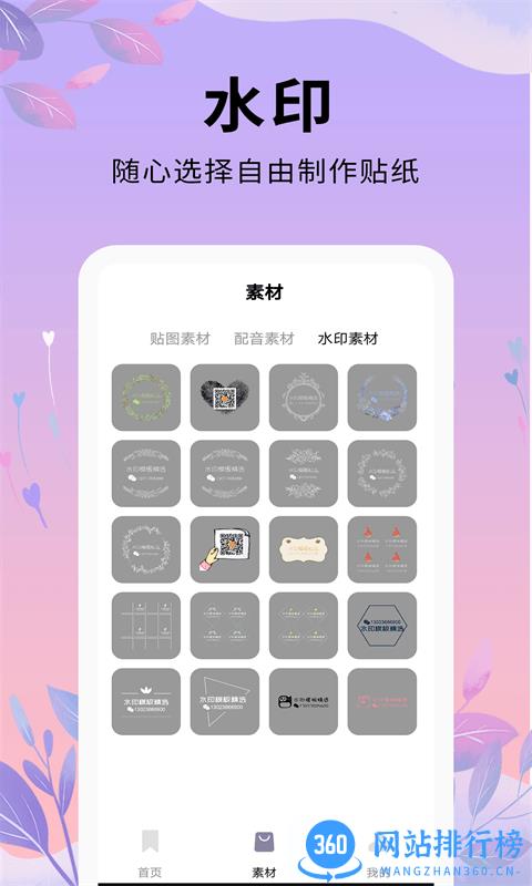 剪辑软件 v1.1.2 安卓版 3