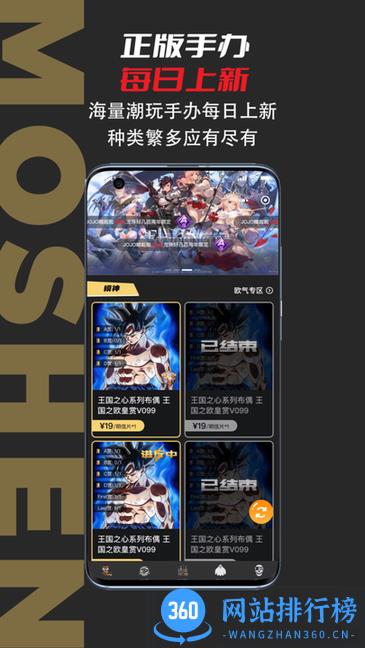 模神(手办商城) v1.0.22 安卓版 0