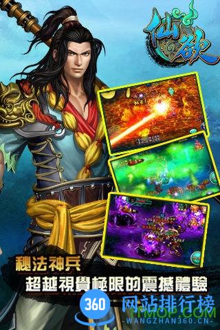 仙欲九游版(掌上飞升) v8.0.0 安卓版 2