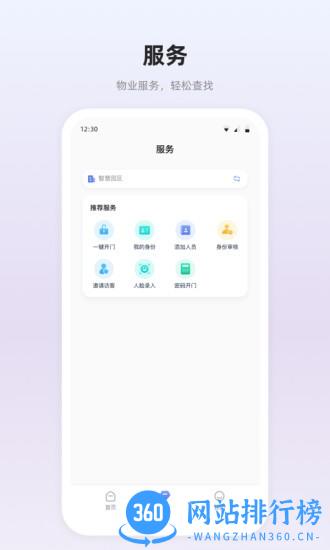 思倍云APP v1.0.9 安卓版 1