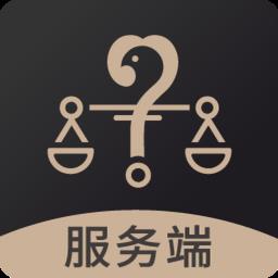 法律调解宝服务端