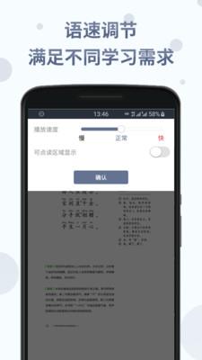 诗词分级诵读app