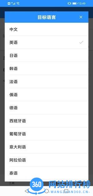 XYZ翻译器 v2.4 安卓版 1