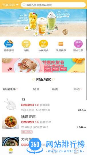 小火车外卖手机版 v5.5.95 安卓版 0