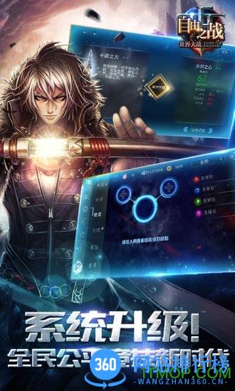 当乐自由之战流畅版 v2.0.9.0 安卓版 1