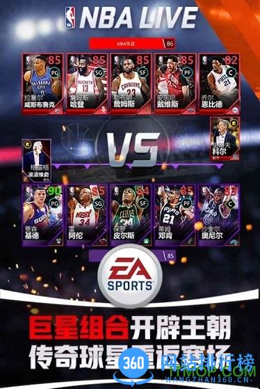 nbalive移动版破解版 v2.1.00 安卓无限金币版 1