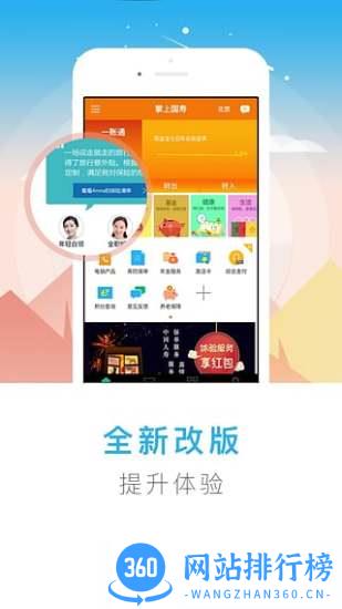 掌上国寿app