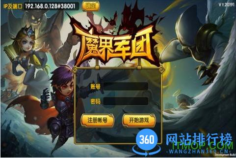 魔界军团免费版