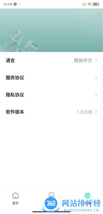 DLscope智能监控 v1.10.066安卓版 0