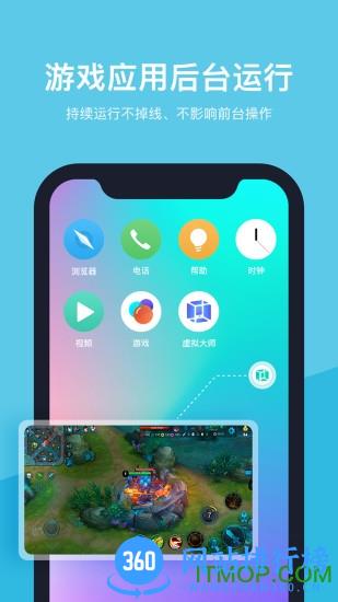 VMOS虚拟大师 v1.1.42 安卓版 3