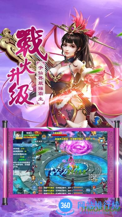 烈焰修罗手游 v0.7.53 安卓版 2