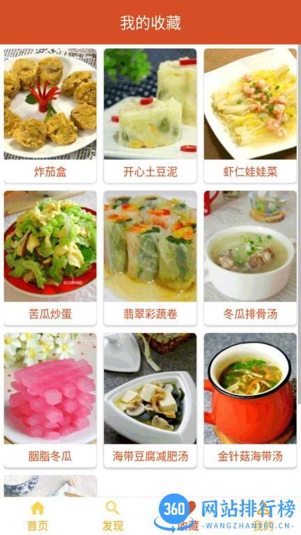 万能汤匙菜谱大全 v2.1.2 安卓版 0