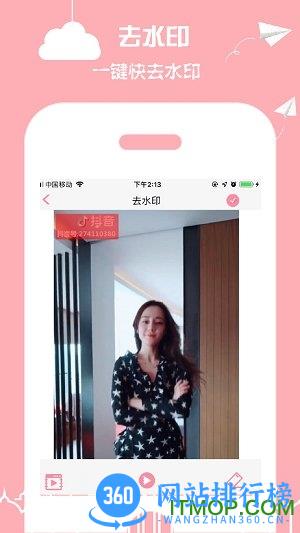 小道木鱼破解版 小道木鱼app破解版