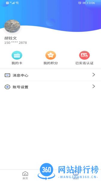 智初小达小程序 v1.4.1 安卓版 3