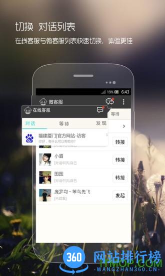 快商通