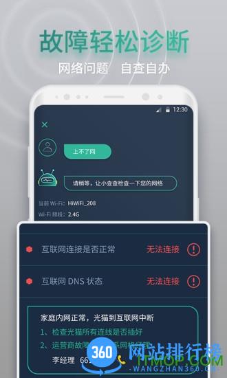 网查查最新版 v1.8.0安卓版 1