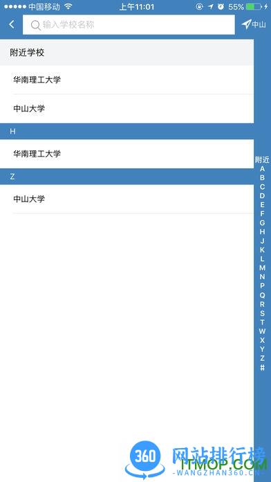 保易付手机版(校园卡支付) v0.4.7 官网安卓版 1