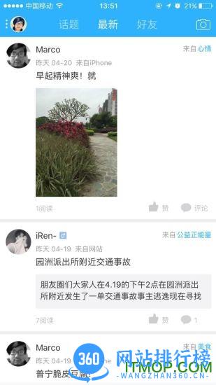 罗浮圈(博罗社区) v5.4.0 安卓版 1