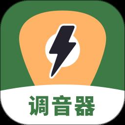 调音器专业版官方版