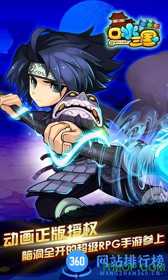 口水三国手游单机破解版 v1.6.0 安卓版 0