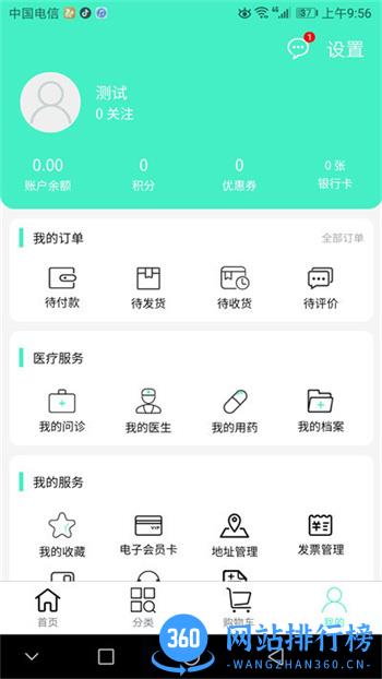 联众健康平台官方版 v8.1.7安卓版 2