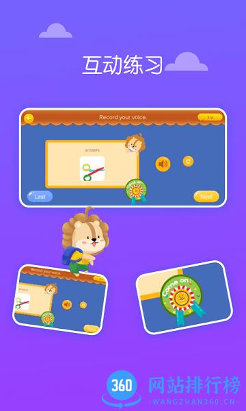 关键词教育 v1.8.1 安卓版 3