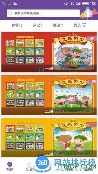 艾希贝尔最新版 v1.0.1 安卓版 0