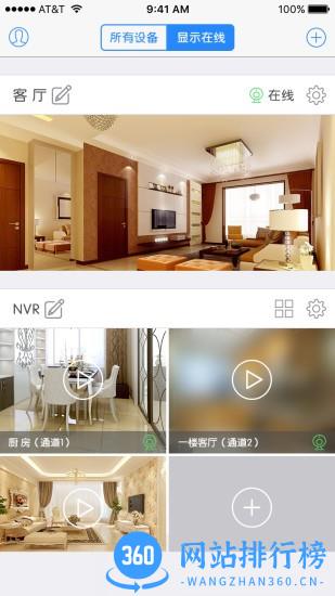 Eyedot(监控设备管理)下载