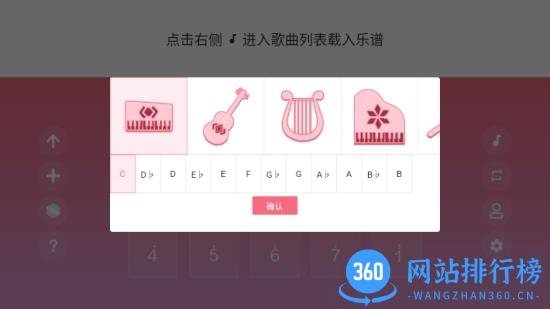 光遇乐谱官方正版 v1.5.7 安卓版 3