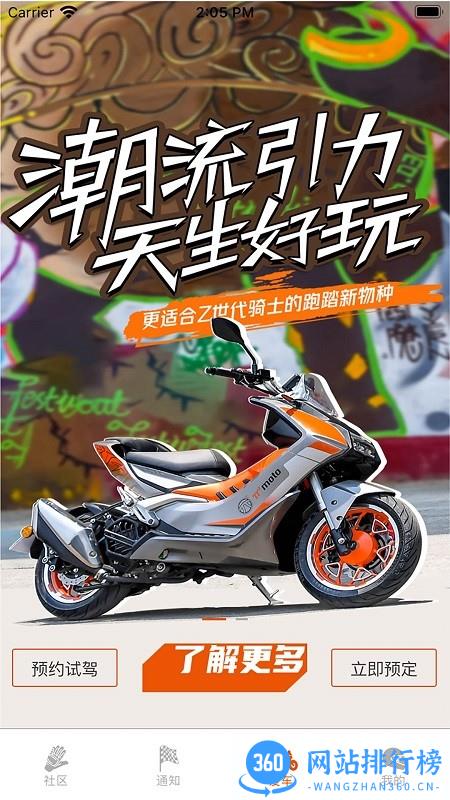 派方机车app v1.3.6安卓版 2
