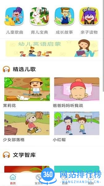 旺财音乐手机版 v2.0 安卓版 3