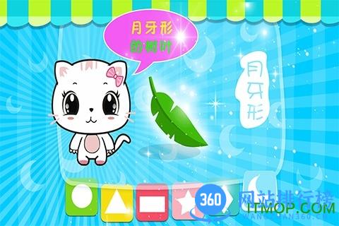 宝宝认形状 v1.0.0 安卓版 3