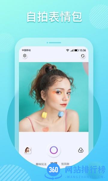 KATOO表情包相机app下载